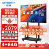 Skyworth 55-inch conference video conference flat-panel TV all-in-one 4K ultra-clear conference room display 3+64G commercial training and teaching large screen 55C3GT trolley screen projector