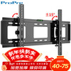 ProPre (40-75 inches) TV mount fixed TV wall mount bracket is universally suitable for Hisense Skyworth TCL Huawei smart screen and other TV stands with a load capacity of 70kg
