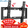 ProPre (26-65 inches) universal TV mount wall bracket is suitable for Hisense Skyworth TCL Haier Changhong Samsung Konka special LCD and other brand universal TV mounts