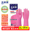 Kelinlai imported natural rubber gloves anti-slip cleaning protective cleaning medium size M code red anti-slip patented model