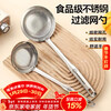 PINYU stainless steel colander fine mesh household kitchen foaming spoon integrated food grade hot pot soy milk filter colander