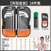Baolian hexagonal wrench set 6-corner hexagonal hexagonal plum blossom wrench extended hexagonal metric screwdriver tool