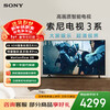 Sony (SONY) quality model 3 series K-43S30 43-inch X80L upgraded model 4K HDR full screen TV flat screen TV