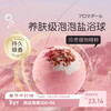 Laotangzhuan bath bomb bubble bomb bath salt bath ball essential oil bubble bath ball cream bubbles