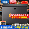 Haier freezer -60/70 degrees ultra-low temperature, frozen tuna cell-level freezer, deep-freezing quick-frozen seafood cabinet, home commercial laboratory, 252 liters/-65 degrees ultra-low temperature/width 1.2 meters, 252 liters
