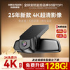 Hikvision driving recorder, ultra-clear special car, hidden wire-free car parking monitoring, front and rear dual recording