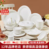 Red peony pure white bone china tableware set ceramic bowls and dishes complete set household tableware set housewarming porcelain gift box pure white 10 people round configuration pot version 58-piece set