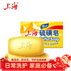 Shanghai sulfur soap soap bath bath soap face shampoo oil removal soap clean hand soap 125g 125g 1 piece