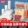 Beijing texture vacuum bag, vacuum sealing bag, food grade rice dumpling vacuum packaging bag, plastic sealing bag, vacuum compression storage bag, sealing, preservation, vacuum sealing machine, shrink sealing bag, large size
