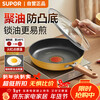 SUPOR frying pan 26cm yellow fire red dot poly-oil pan-fried steak non-stick pan universal induction cooker