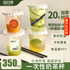 Jieribang disposable milk tea cup coffee cup with lid Internet celebrity cold drink cup transparent household commercial plastic cup 350ML*20 set