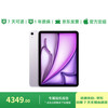 95% new Apple/Apple iPad Air 11-inch M3 chip 2025 tablet computer (512GB WLAN version) Purple