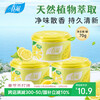Spring air freshener solid balm 3 boxes (lemon) toilet bathroom deodorant bathroom fragrance room deodorant