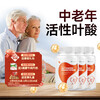 Active folic acid tablets for the elderly cardiovascular and cerebrovascular complex vitamin b12b6 homocysteine high 3 bottles