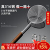 Newair 316 stainless steel colander food grade large filter kitchen household dumpling noodles spoon hot pot frying filter