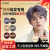 Hair dye cream for men, plant-based trendy hair dye, natural and pure, covering gray hair, dyeing purple-gray at home