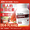 TIMELESS original imported lycopene prostate preparation for pregnancy, endocrine disorders, men's health care, 4 boxes