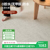 Cartifiya glue-free waterproof, formaldehyde-free, antibacterial, simple, modern, light luxury, non-slip living room carpet, Danish Snow 2*2.9 meters
