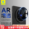 BLUEO is suitable for vivoXFold5 lens film vivoxfold5 rear camera film AR anti-reflective high-definition anti-fall and wear-resistant mobile phone film