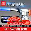 No Miyoupin flamethrower, pig hair artifact, portable welding gun, cartridge spray gun, barbecue igniter, household flamethrower, baking spray gun