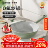 Carrot fluorine-free coating non-stick wok household poly-oil cloud pot gas induction cooker titanium pot wok 28cm