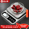 Wei Zhixiang kitchen scale electronic scale household stainless steel gram scale high-precision food scale small precision tea gram scale jewelry scale