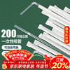 Youao straws, disposable individually packaged 200 pieces, transparent bendable juice drink straws, straws for pregnant women and children