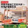 Jingjing Tokyo Home Furnishing Children's Bed AA Grade Beech Heightened Guardrails Solid Wood Bunk Bed High and Low Bed Set