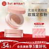 Meikang Fendai loose powder long-lasting makeup setting powder oil control not easy to remove makeup New Year's gift pink rose 2 boxes + makeup remover towel single piece * 3