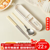Ecoco chopsticks and spoon set, student office worker, 304 stainless steel, one person, one pair, dedicated outing portable tableware, cream color, 304 stainless steel chopsticks and spoon set
