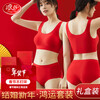 Langsha zodiac year underwear women's bra and panties set year of the horse red gift box Qiji red wedding no steel ring seamless bra