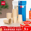 Deli 228ml bamboo fiber disposable thickened cup office business home water cup paper cup 50 pieces