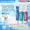 Yunnan Baiyao Jinkoujian toothpaste probiotic fresh breath toothpaste family pack early adopter pack probiotic spearmint 310g*1 set