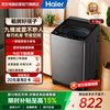 Haier pulsator washing machine fully automatic 8.5 kg household large capacity ultra-clean high cleaning ratio first-class energy efficiency nine-dimensional shock absorption trade-in XQB85-Z1VE0