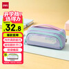 Deli Pencil Bag Magnetic Folding Inside and Out Really Anti-Dirty Student Stationery Bag Fashionable and Beautiful Simple Large Capacity Storage Bag Portable Portable Stationery Box for Boys and Girls Gift Purple