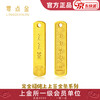 Zero point gold gold blessing series signed investment gold bar 2g pure gold 9999 solid relief collection gift birthday gift blessing signed - year after year peace (one thing, one certificate) 2g free labor costs
