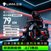 Lima electric motorcycle, cost-effective motorcycle, Mecha Division electric motorcycle 72V22Ah graphene 80KM long endurance peak 1500W battery motorcycle, metal gun gray/red