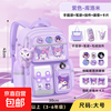 Dr. Wen Kuromi's new school bag for primary school girls in grades 1-3-6 to reduce burden and protect spine, cute Melody large purple (Kulomi) grade 3-6 school bag + accessories (including 1 pendant, 6 badges and 3 cards)