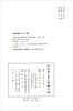 Preface to the Holy Religion of Wang Xizhi collected by Song Dynasty Tuoji