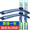 Valeo boneless wiper blade/wiper strip/wiper blade (one pair) adapted for GAC Trumpchi GA5