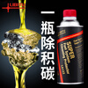 Libito Fuel Bao gasoline additives to remove carbon deposits cleaning agent injector full oil circuit three-way catalysis 122 powerful old car applicable model
