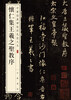 Huairen's Collection of Wang Xizhi's Preface to the Sacred Teachings, Color Enlarged Edition of Chinese Classic Steles and Inscriptions, Zhonghua Book Company's Self-operated Genuine Edition