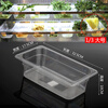 Malatang vegetable selection basin display cabinet box plastic fraction basin transparent acrylic rectangular portion basin order basin transparent box 1/2 large length 32.5 width 26.5 height 10