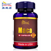 Aisimeng American imported Aisimeng Maca Capsules, Dried Maca Tablets, Maca Essence Tablets, Wolfberry Complex, 2 bottles