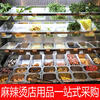 Malatang vegetable selection basin display cabinet box plastic fraction basin transparent acrylic rectangular portion basin order basin transparent box 1/2 large length 32.5 width 26.5 height 10