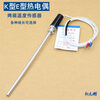 New Jiuzhou K type E type thermocouple temperature sensor temperature sensing rod temperature sensing wire electrical oven oven temperature controller probe K type 1 meter aluminum rod probe 200mm