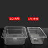 Malatang vegetable selection basin display cabinet box plastic fraction basin transparent acrylic rectangular portion basin order basin transparent box 1/2 large length 32.5 width 26.5 height 10