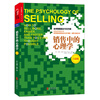 The Psychology of Selling Platinum Edition by Brian Tracy The Guide to Effective Sales Books Zhanlu Books