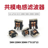 TaoTimeClub common mode inductor filter UU 9.8 10.5 10MH 5MH 20MH 30MH UU10.5 0.37MM 30MH 2 pcs