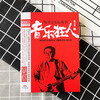 Music Madman Chen Shaobao’s music story (revealing the legend of star-making in the recording industry and sorting out the history of Hong Kong pop music)